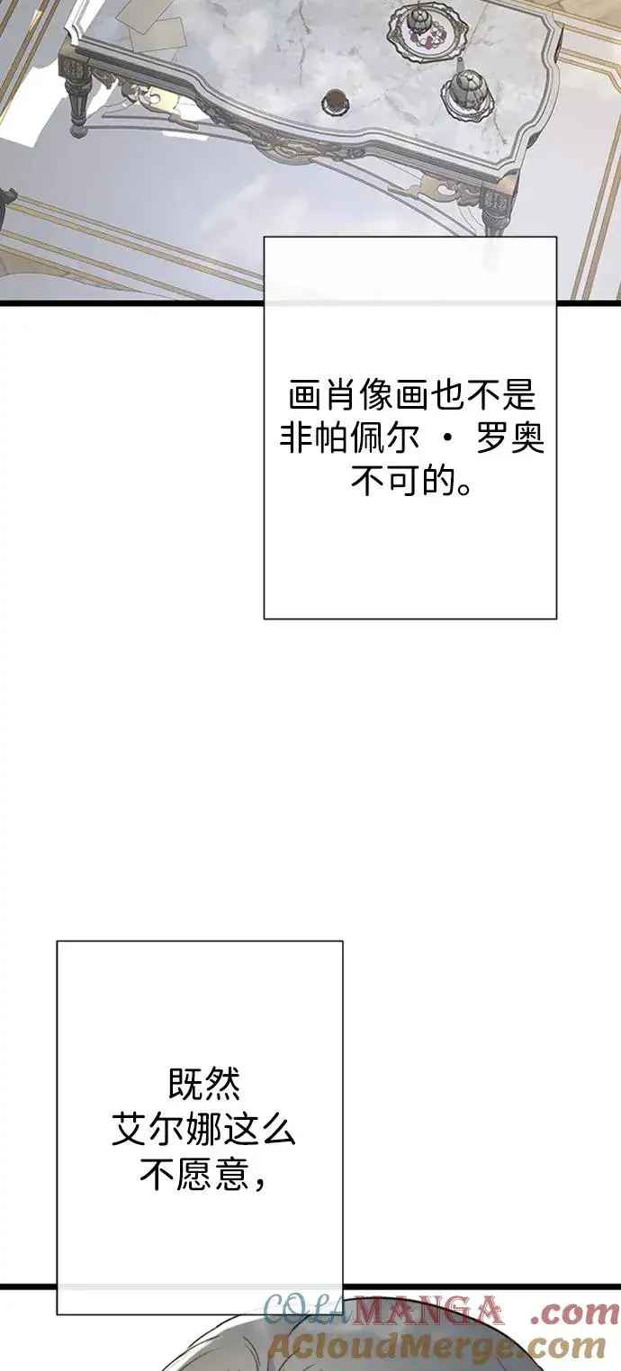 漫画《问题王子》[第63话] “朋友”第43张图