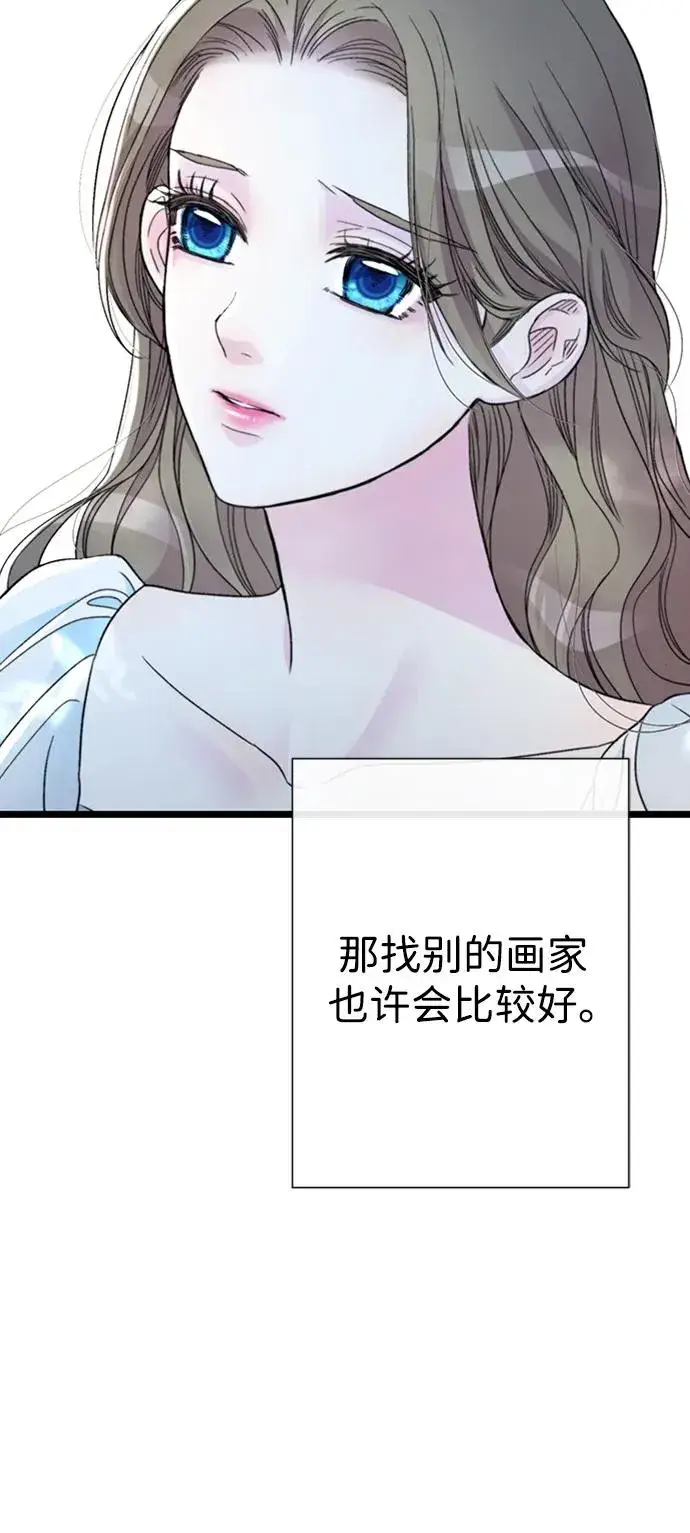 漫画《问题王子》[第63话] “朋友”第44张图