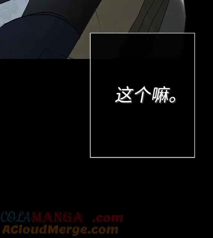 漫画《问题王子》[第63话] “朋友”第46张图
