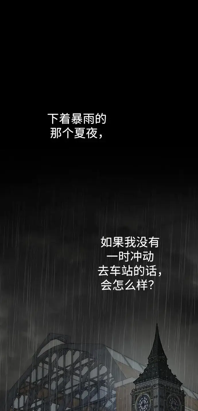 漫画《问题王子》[第63话] “朋友”第47张图