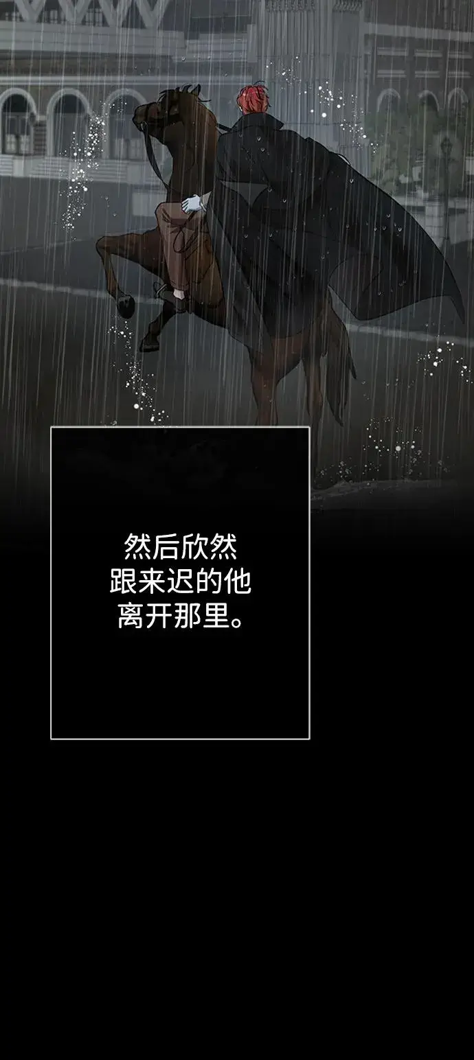 漫画《问题王子》[第63话] “朋友”第51张图