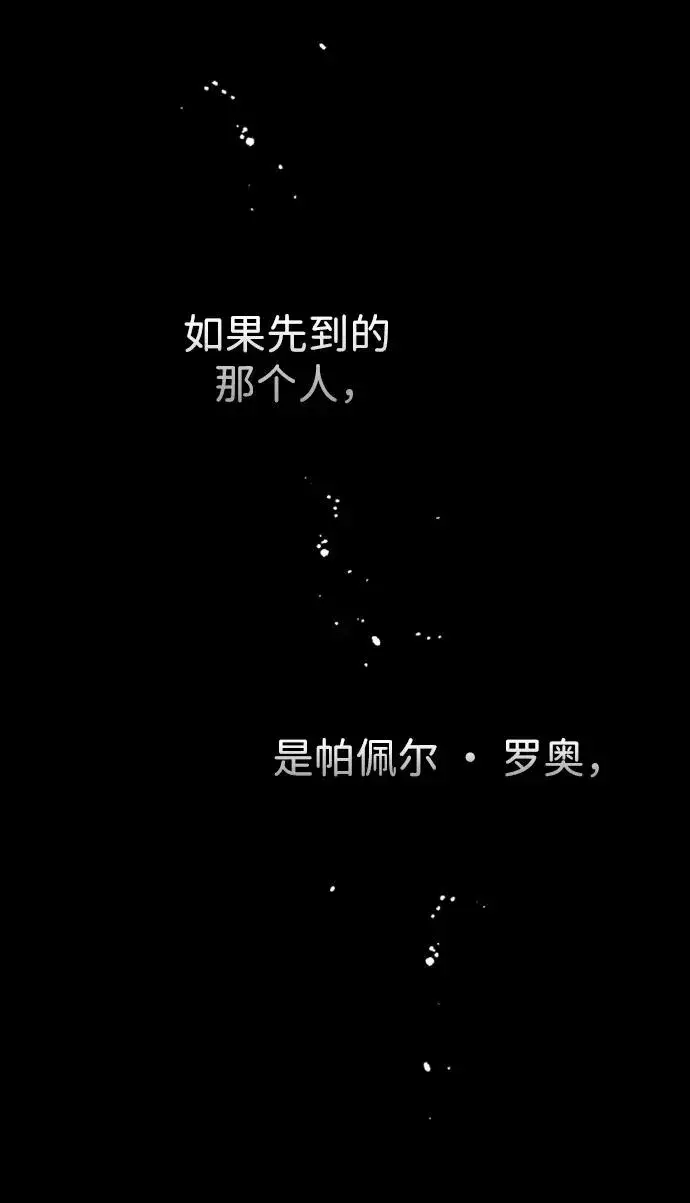 漫画《问题王子》[第63话] “朋友”第54张图