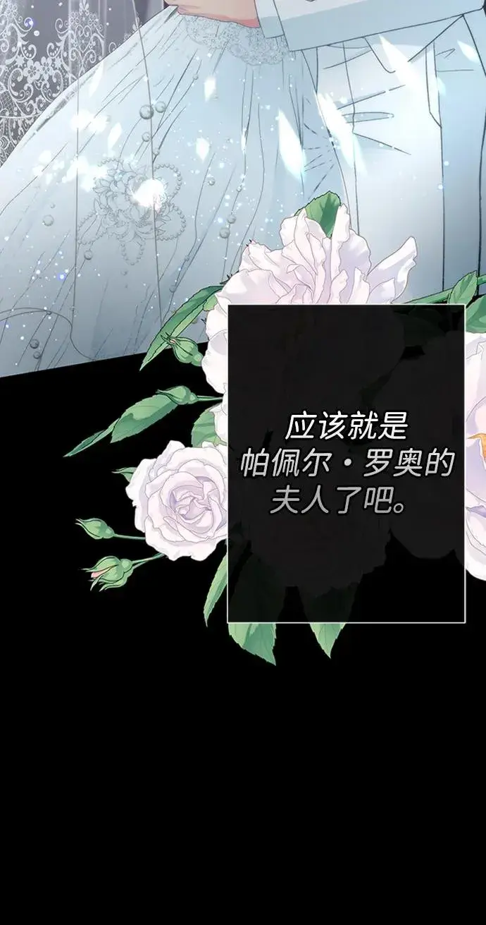 漫画《问题王子》[第63话] “朋友”第56张图