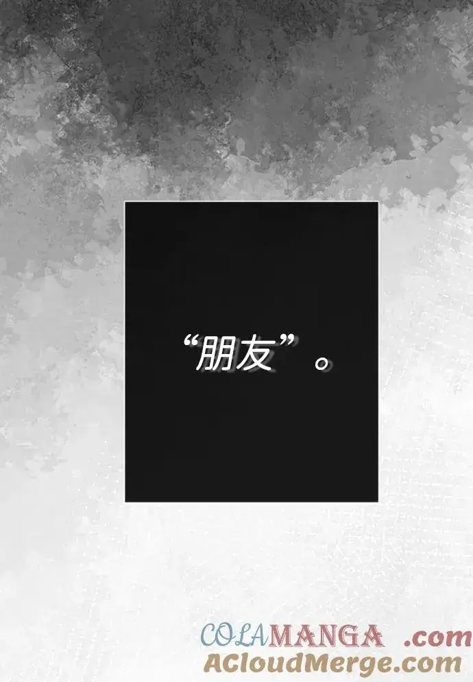 漫画《问题王子》[第63话] “朋友”第58张图