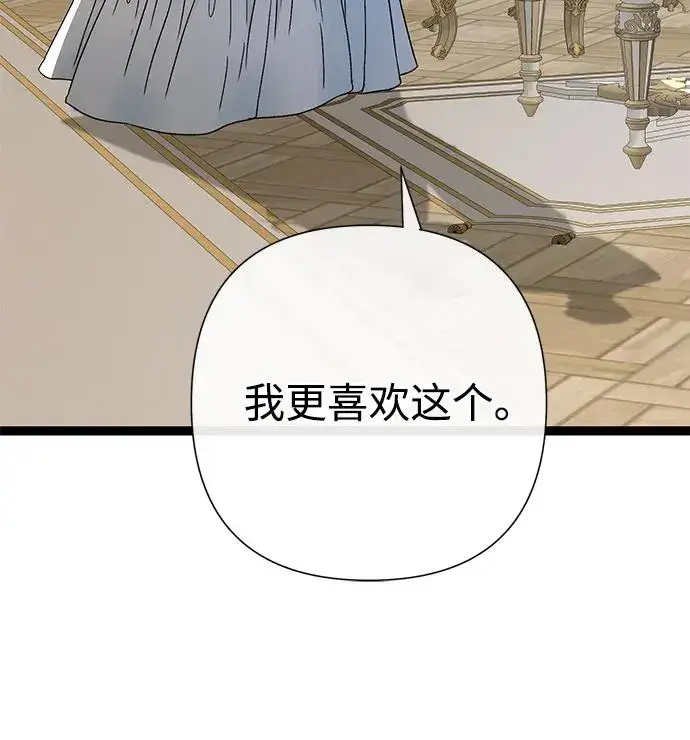 漫画《问题王子》[第63话] “朋友”第6张图