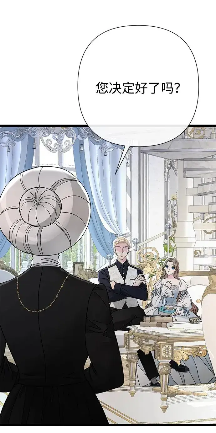 漫画《问题王子》[第63话] “朋友”第60张图