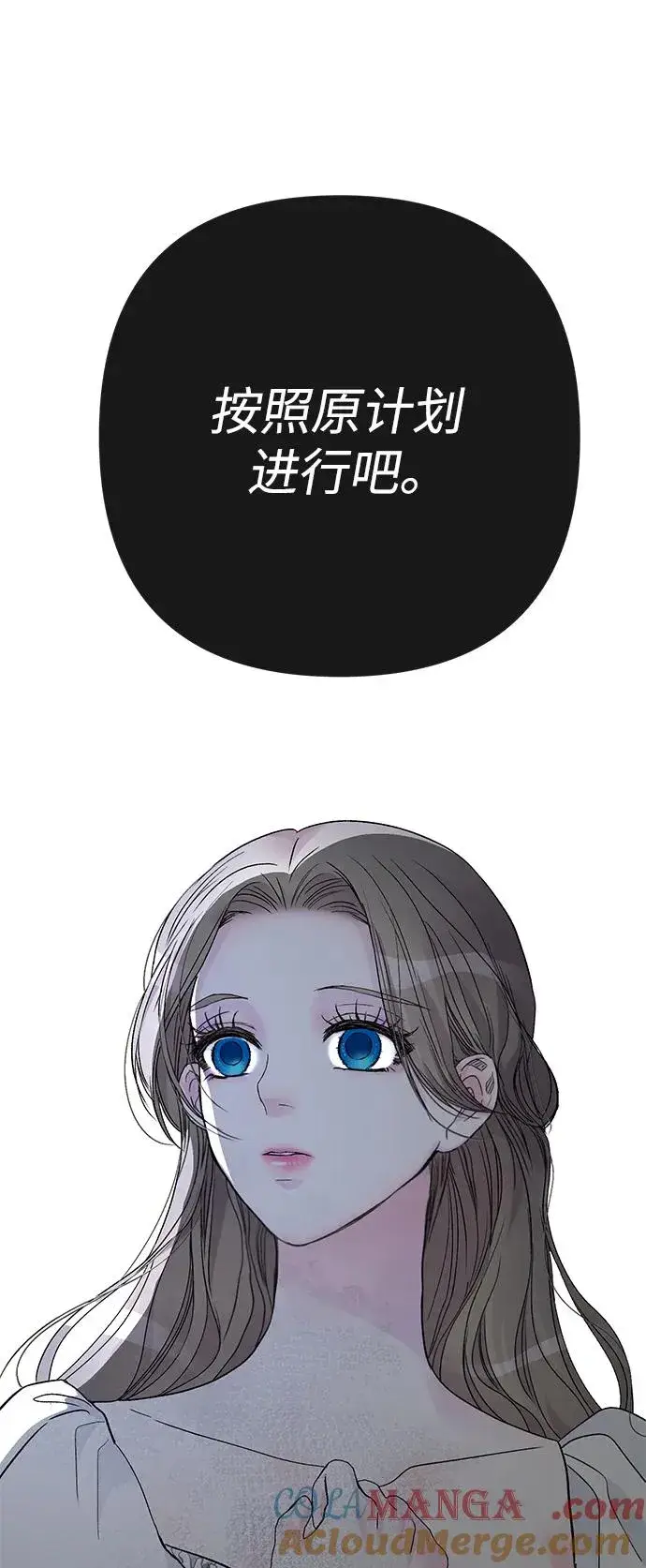漫画《问题王子》[第63话] “朋友”第61张图