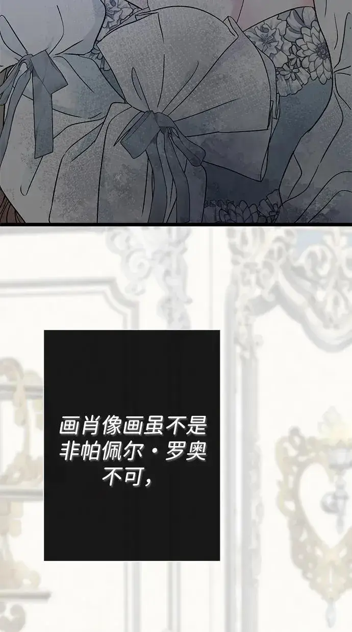 漫画《问题王子》[第63话] “朋友”第62张图
