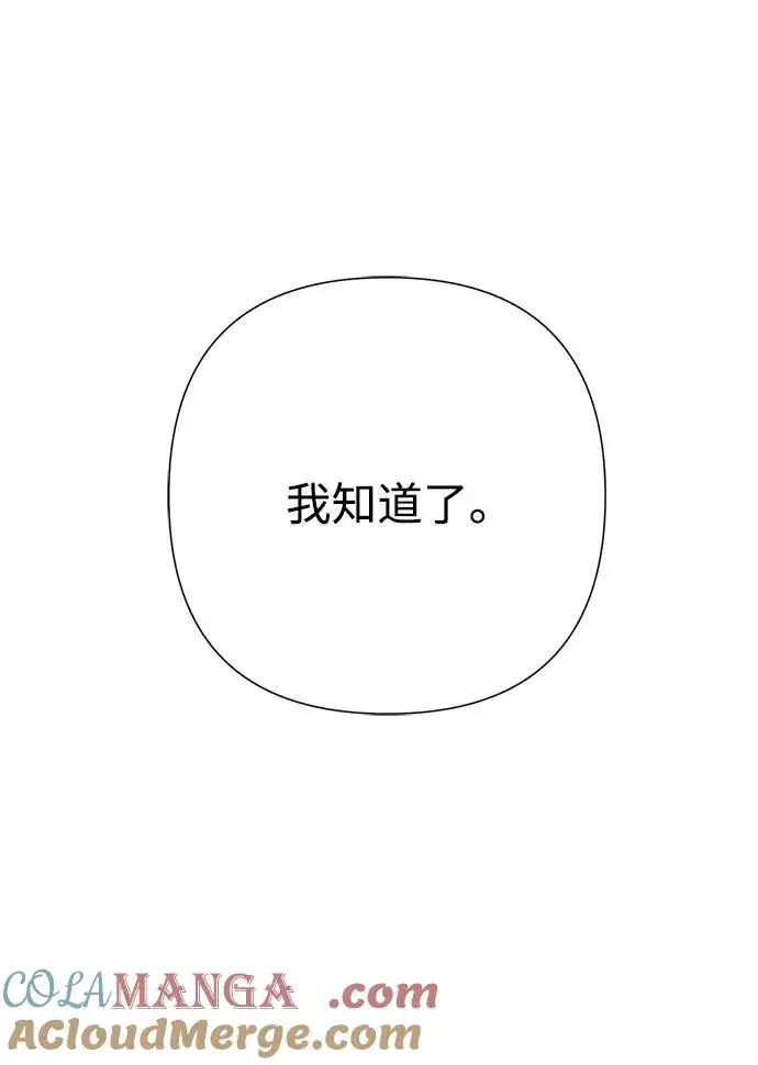 漫画《问题王子》[第63话] “朋友”第64张图