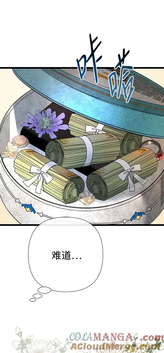 漫画《问题王子》[第63话] “朋友”第7张图