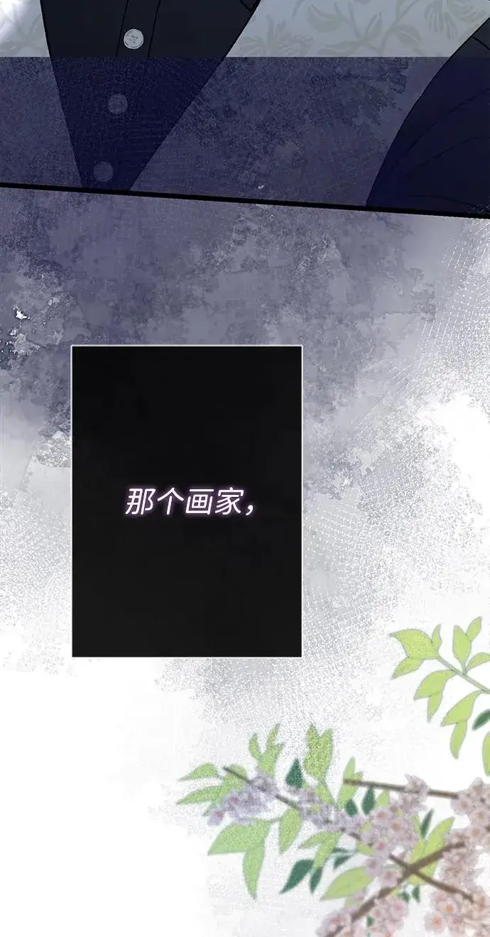 漫画《问题王子》[第63话] “朋友”第71张图