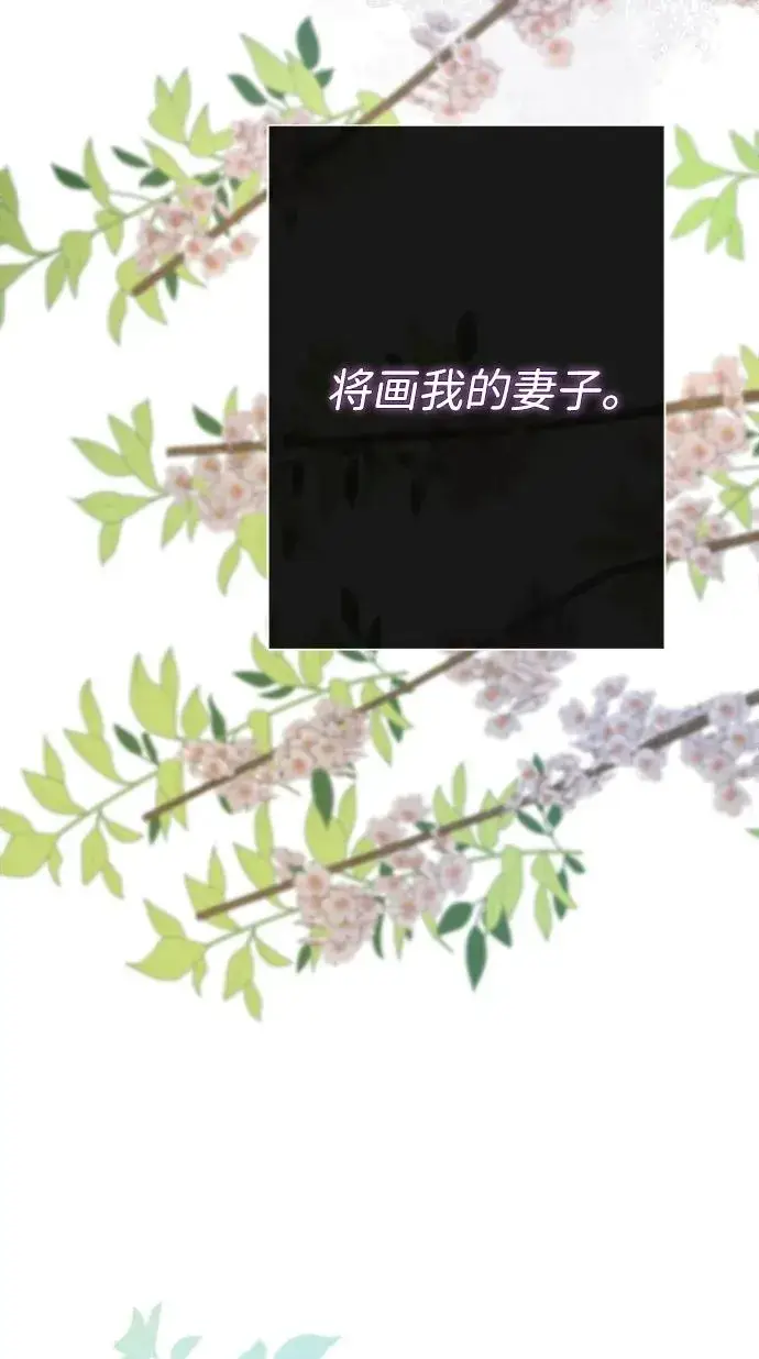漫画《问题王子》[第63话] “朋友”第72张图