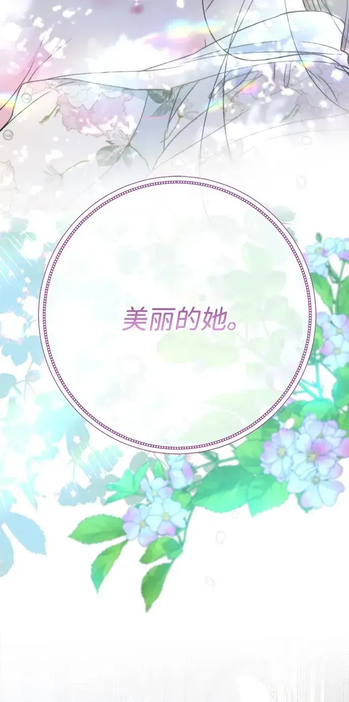 漫画《问题王子》[第63话] “朋友”第74张图