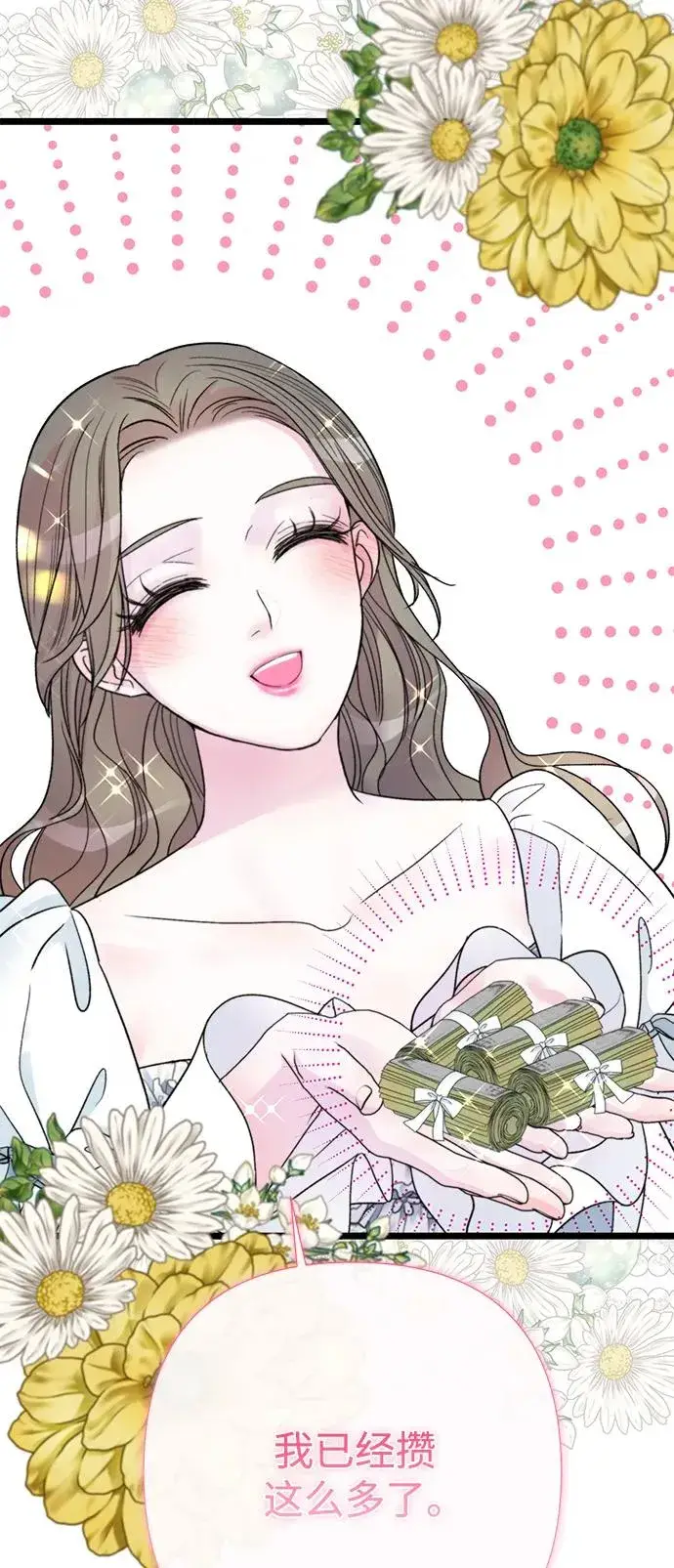 漫画《问题王子》[第63话] “朋友”第8张图