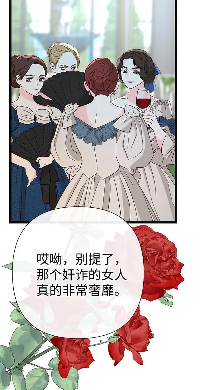 漫画《问题王子》[第63话] “朋友”第80张图