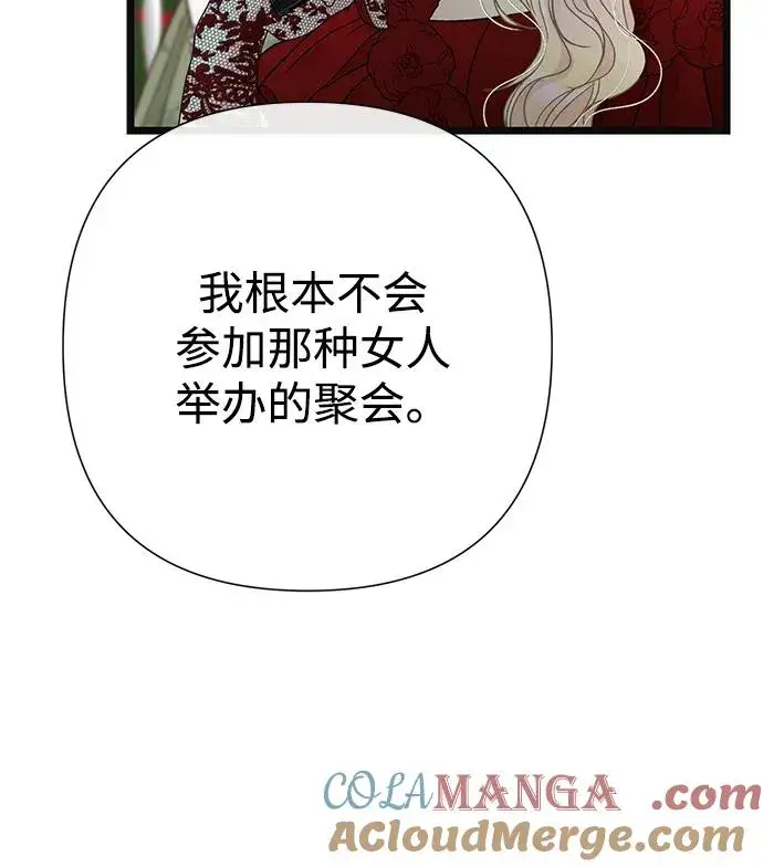 漫画《问题王子》[第63话] “朋友”第82张图