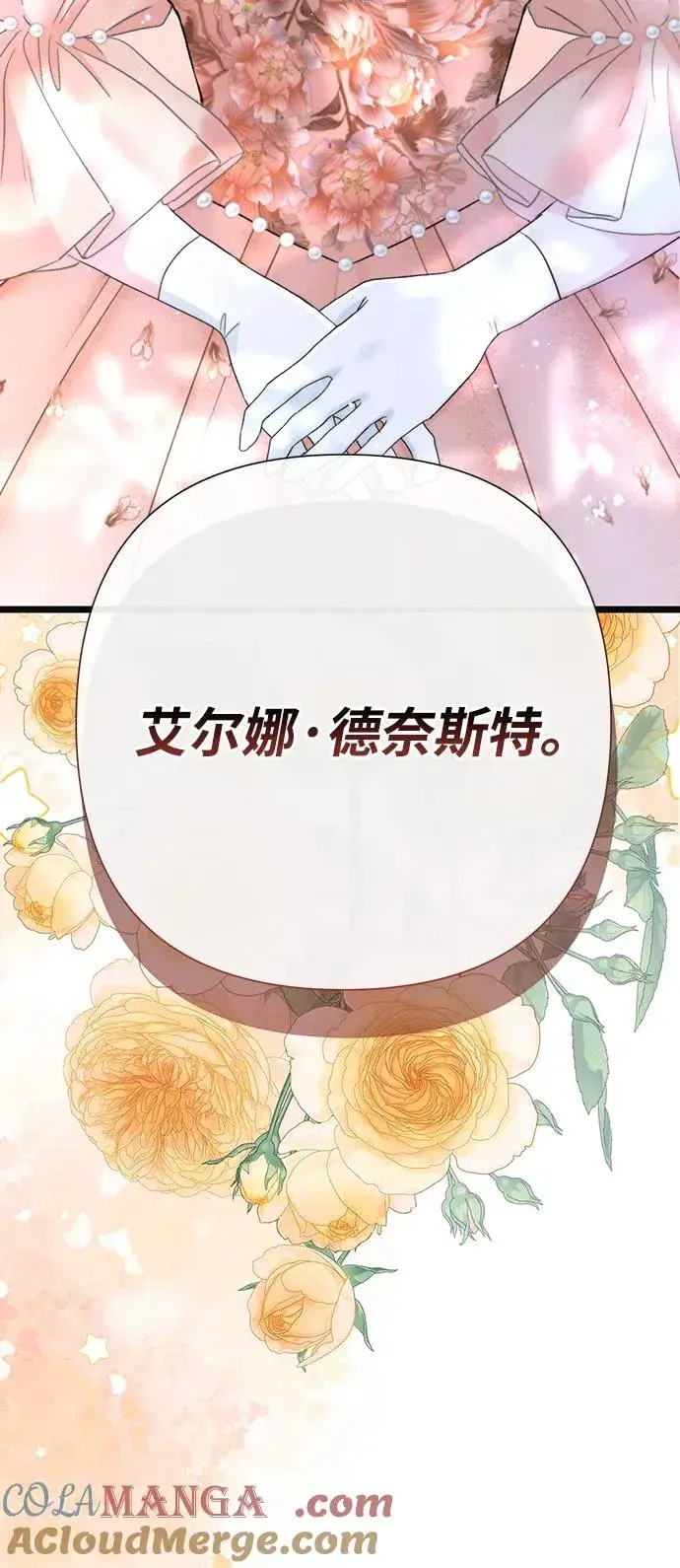 漫画《问题王子》[第63话] “朋友”第85张图