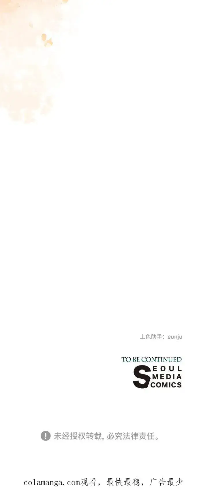 漫画《问题王子》[第63话] “朋友”第86张图