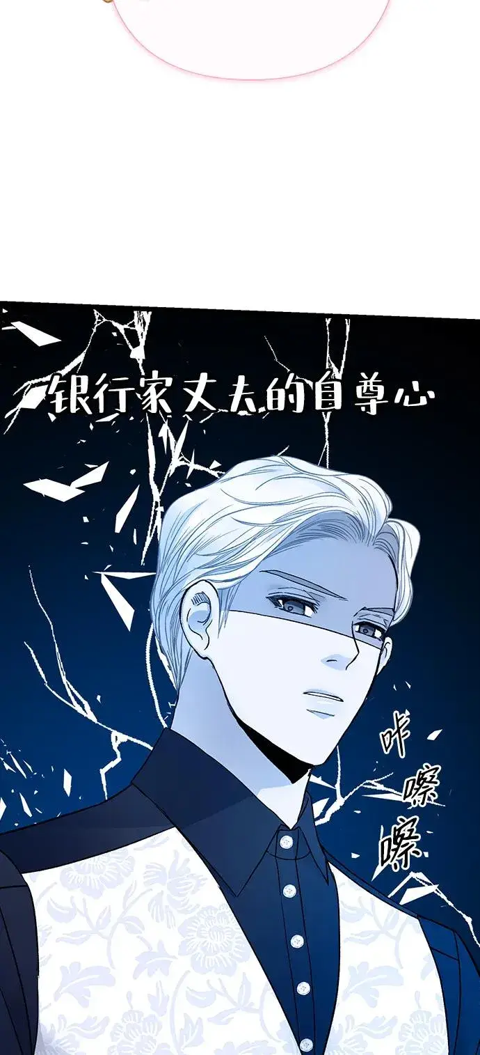 漫画《问题王子》[第63话] “朋友”第9张图