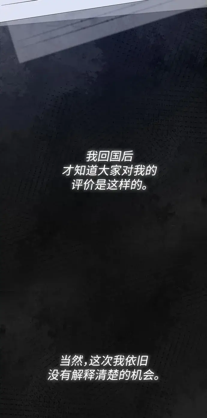 漫画《问题王子》[第64话] 感情暴力第11张图