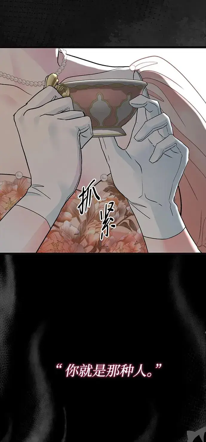 漫画《问题王子》[第64话] 感情暴力第12张图