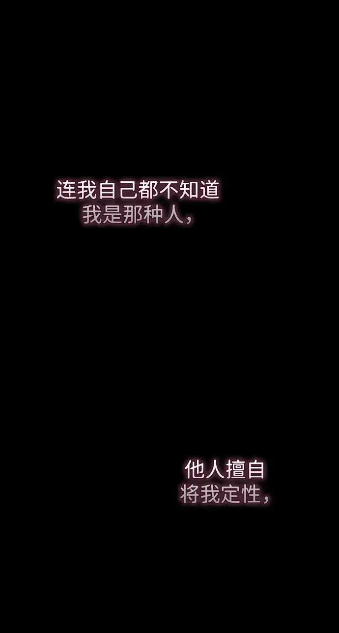 漫画《问题王子》[第64话] 感情暴力第14张图