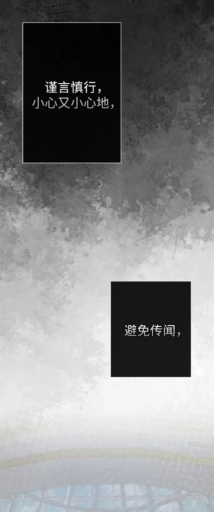 漫画《问题王子》[第64话] 感情暴力第17张图