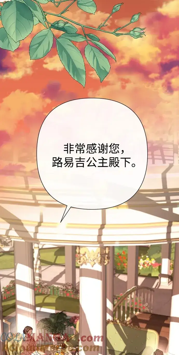 漫画《问题王子》[第64话] 感情暴力第22张图