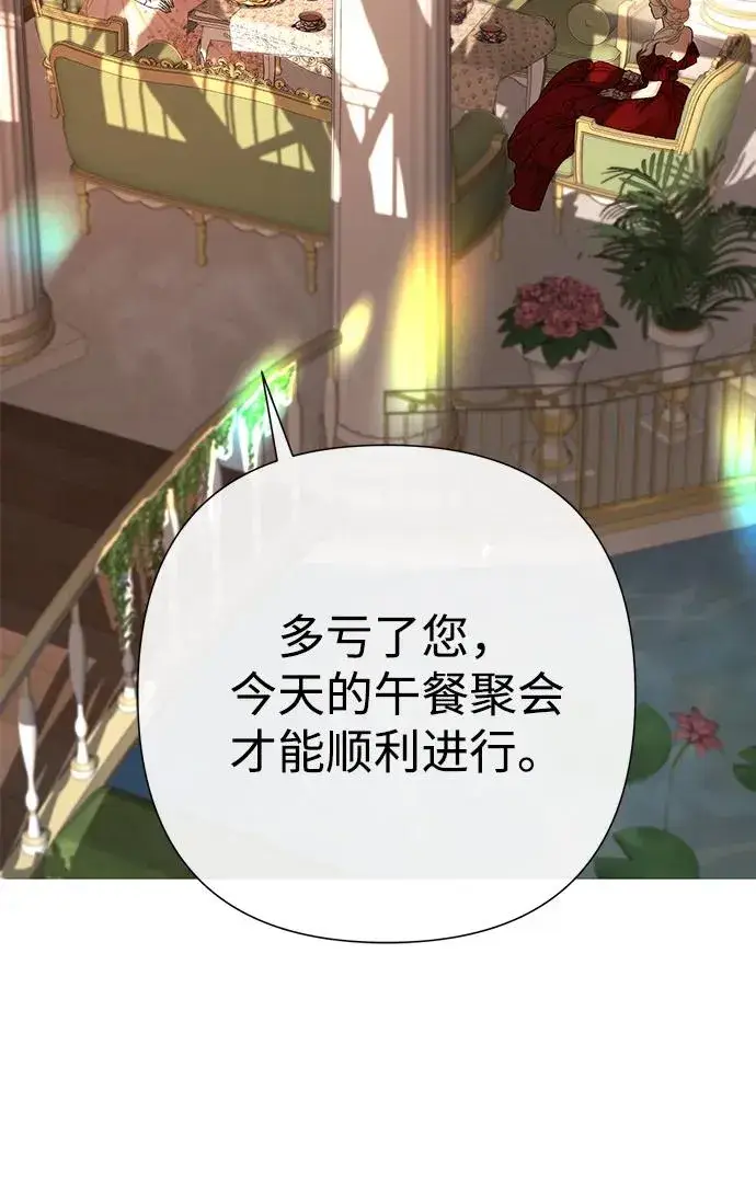 漫画《问题王子》[第64话] 感情暴力第23张图