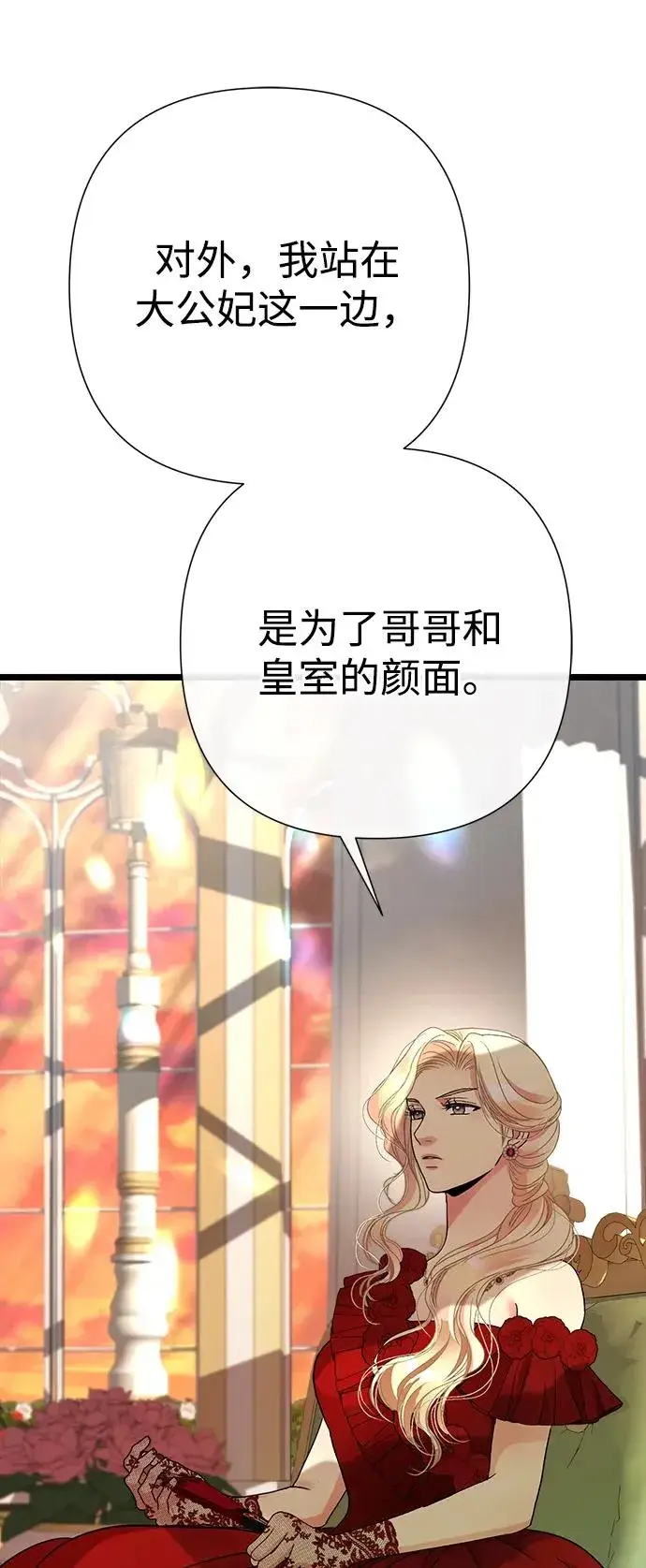漫画《问题王子》[第64话] 感情暴力第24张图