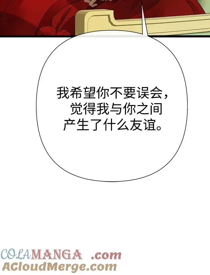 漫画《问题王子》[第64话] 感情暴力第25张图