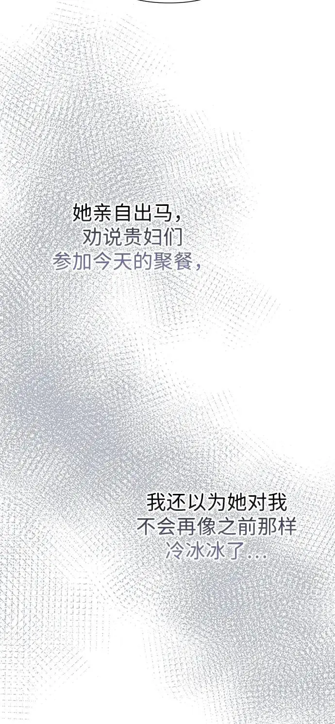漫画《问题王子》[第64话] 感情暴力第27张图