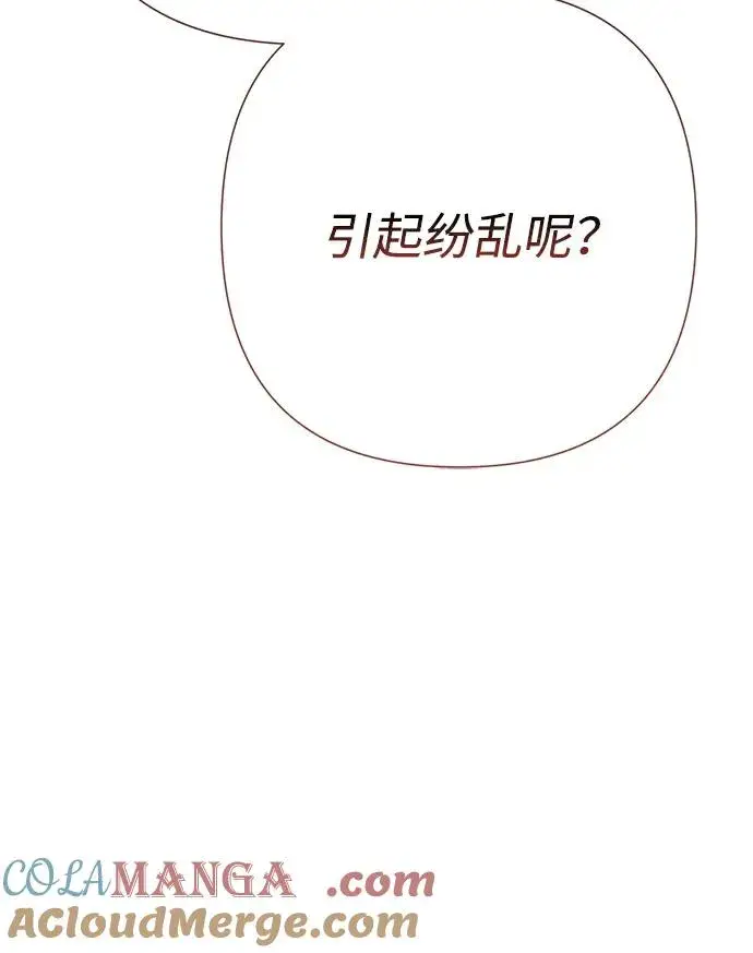 漫画《问题王子》[第64话] 感情暴力第31张图