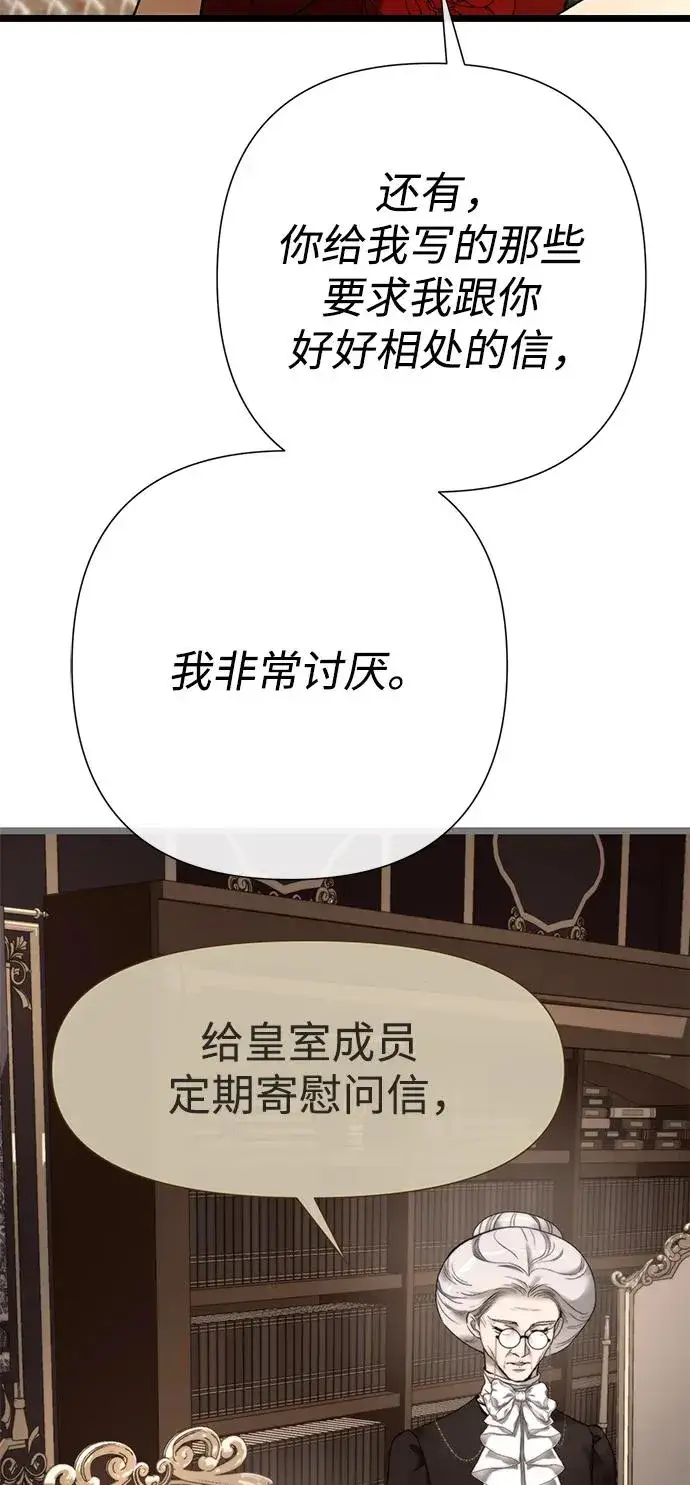 漫画《问题王子》[第64话] 感情暴力第35张图