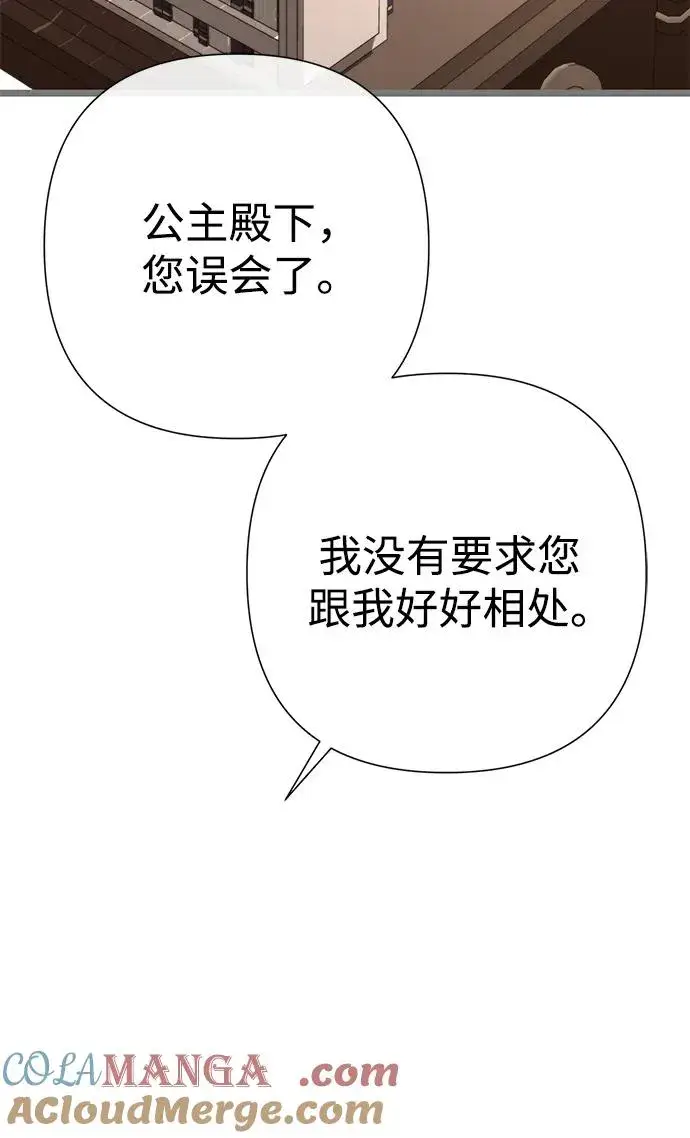 漫画《问题王子》[第64话] 感情暴力第37张图