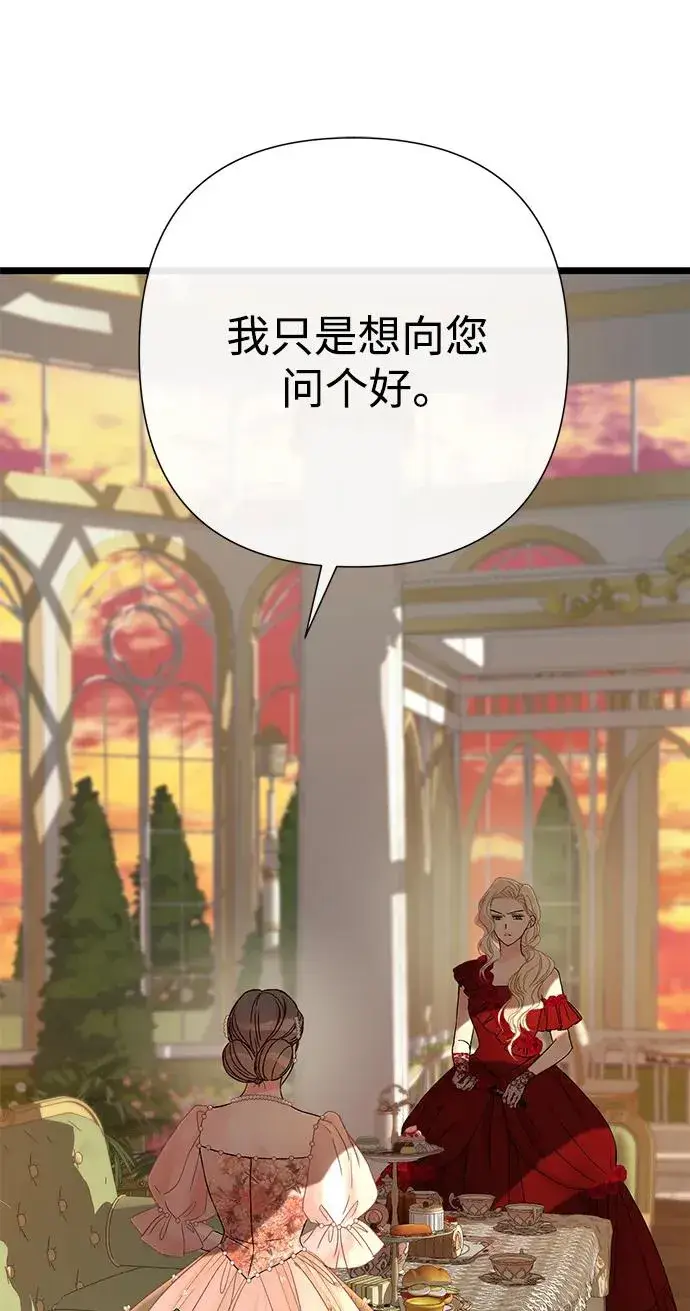 漫画《问题王子》[第64话] 感情暴力第38张图