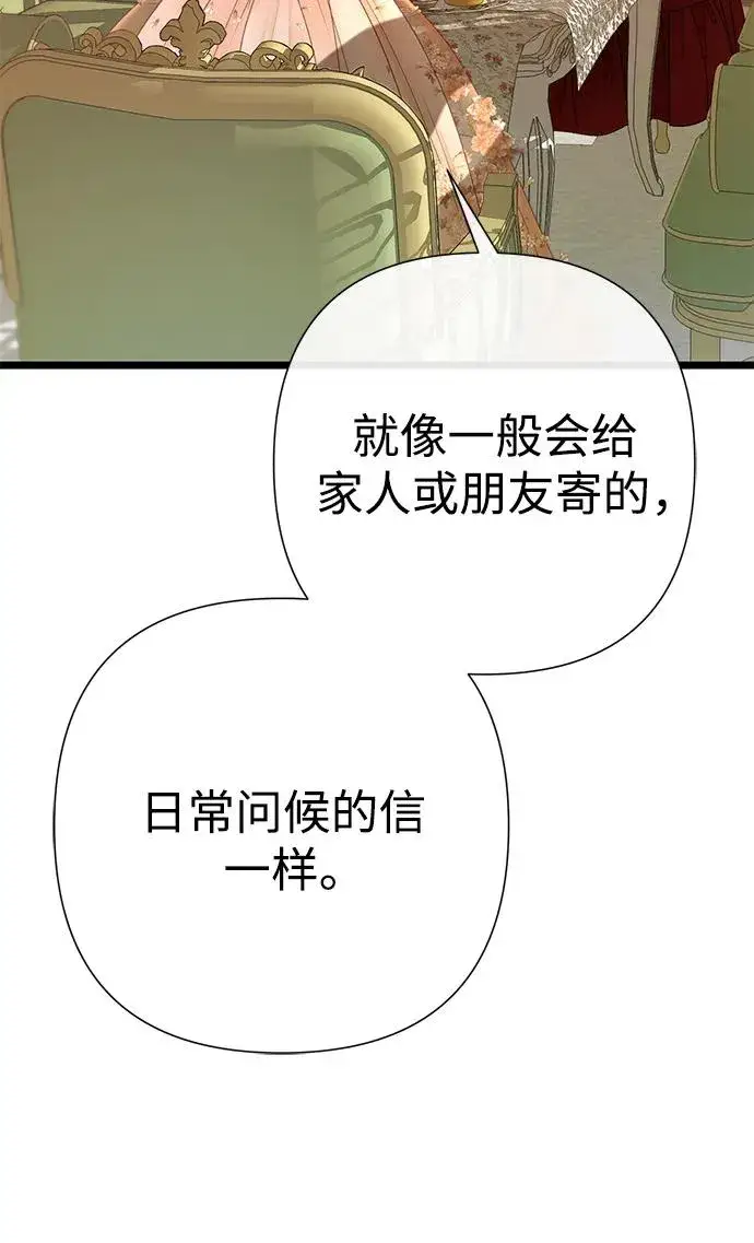 漫画《问题王子》[第64话] 感情暴力第39张图