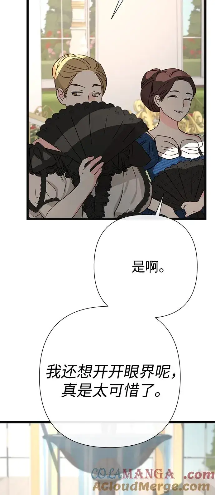 漫画《问题王子》[第64话] 感情暴力第4张图