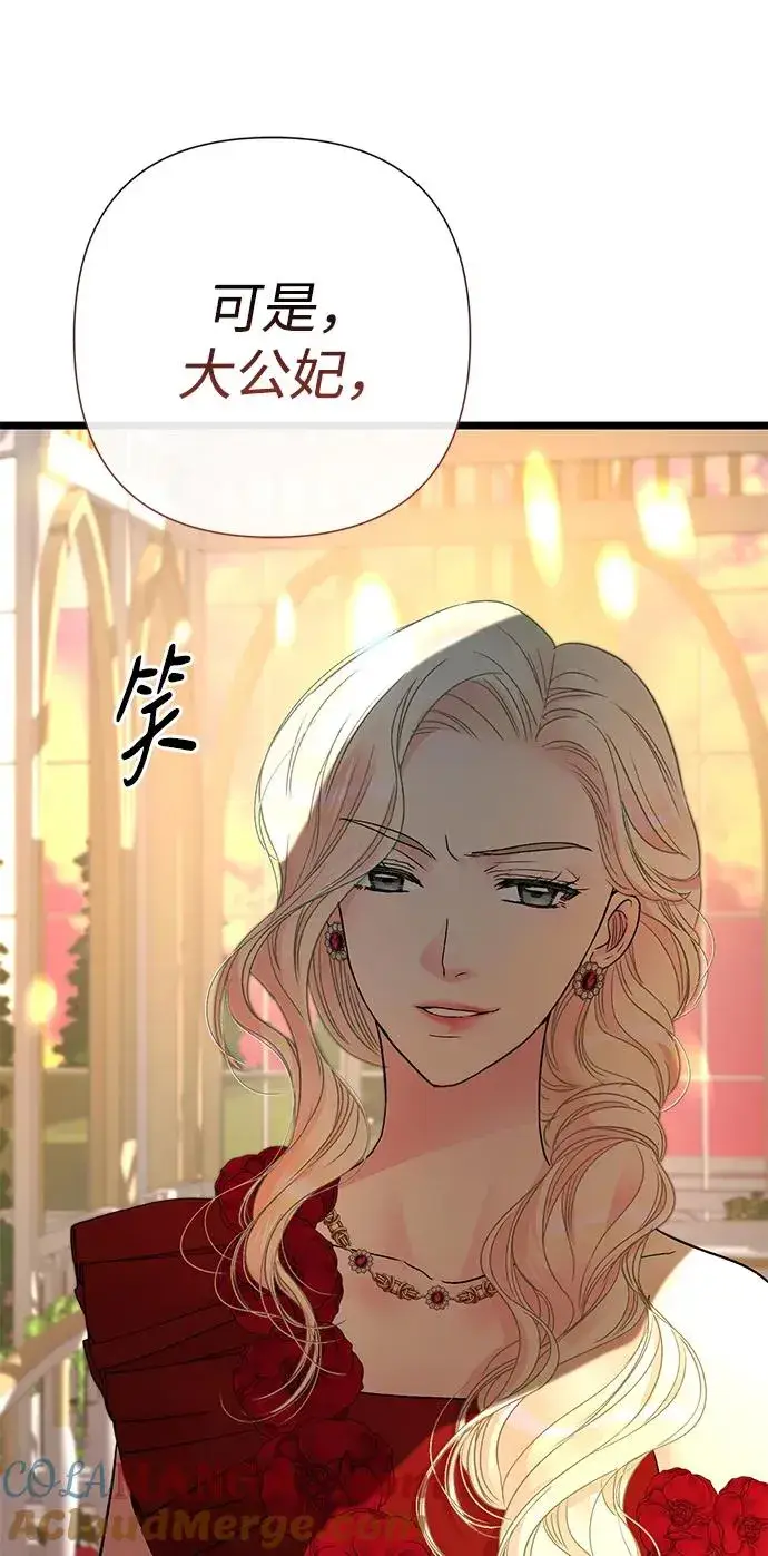 漫画《问题王子》[第64话] 感情暴力第40张图