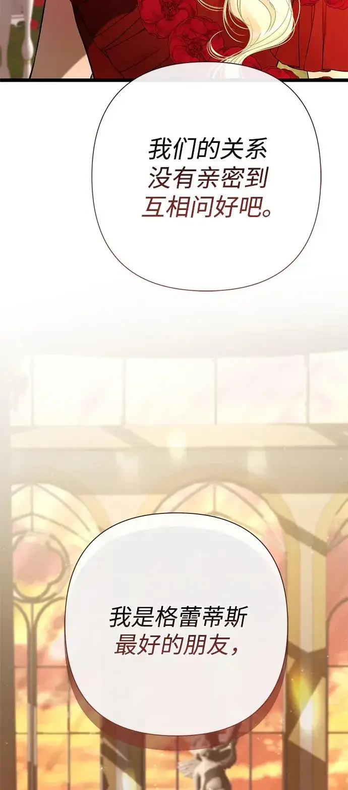 漫画《问题王子》[第64话] 感情暴力第41张图