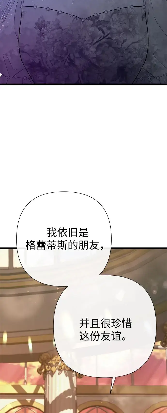 漫画《问题王子》[第64话] 感情暴力第45张图