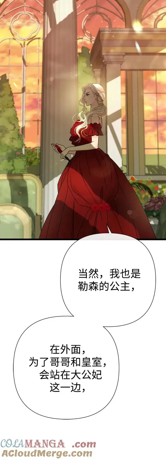 漫画《问题王子》[第64话] 感情暴力第46张图