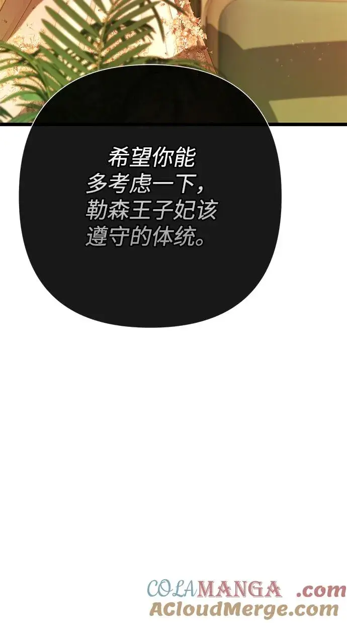漫画《问题王子》[第64话] 感情暴力第49张图