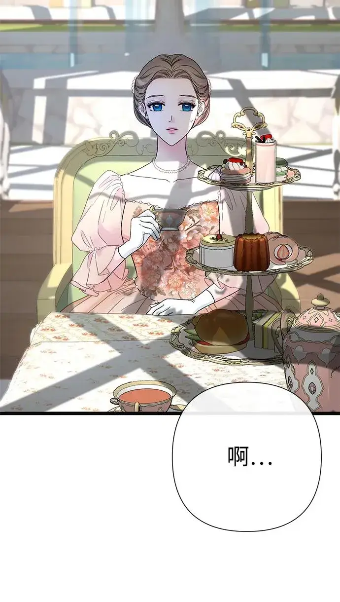 漫画《问题王子》[第64话] 感情暴力第5张图