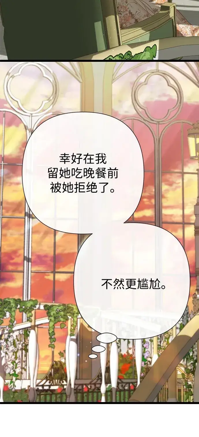 漫画《问题王子》[第64话] 感情暴力第53张图