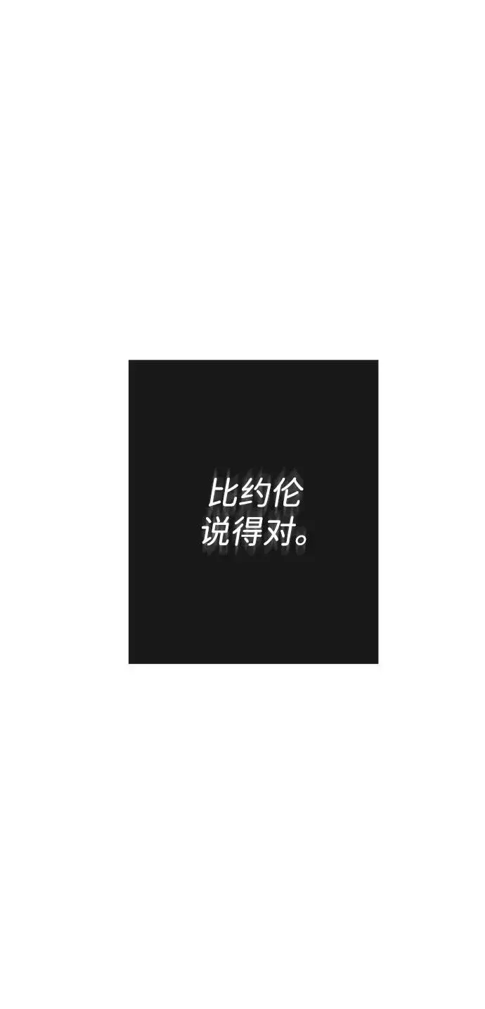 漫画《问题王子》[第64话] 感情暴力第54张图