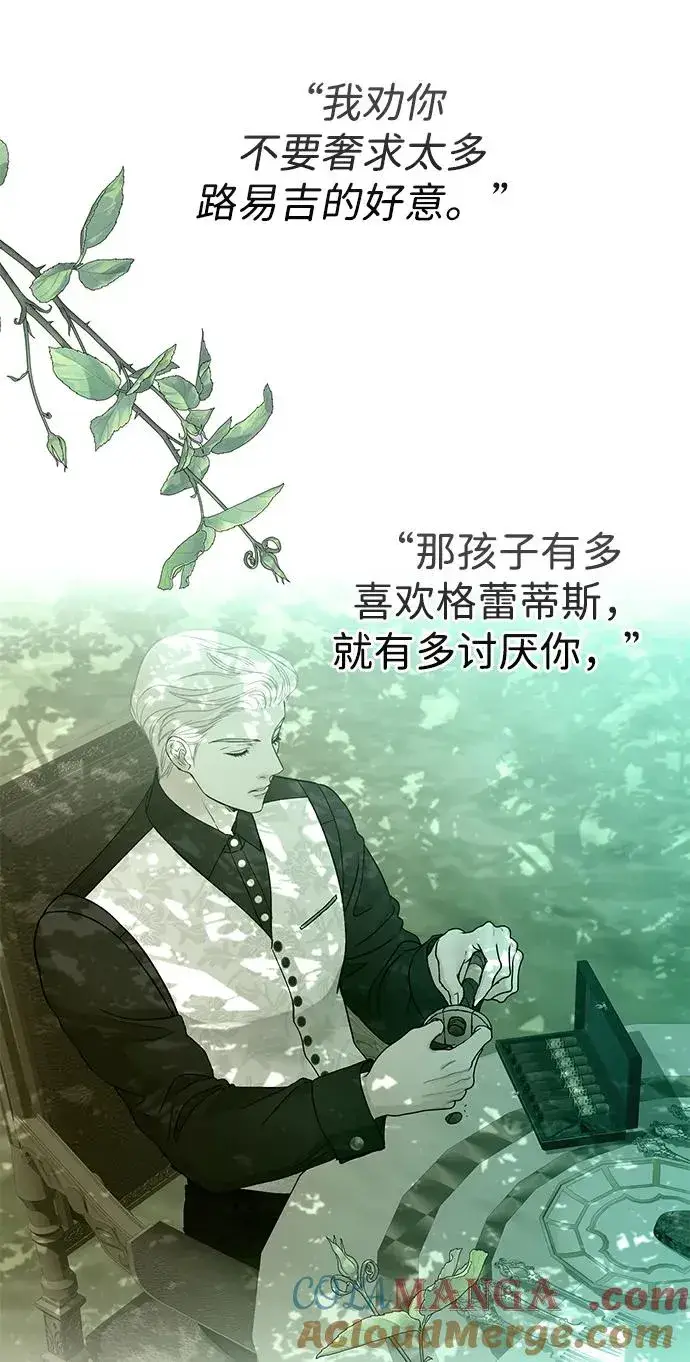 漫画《问题王子》[第64话] 感情暴力第55张图