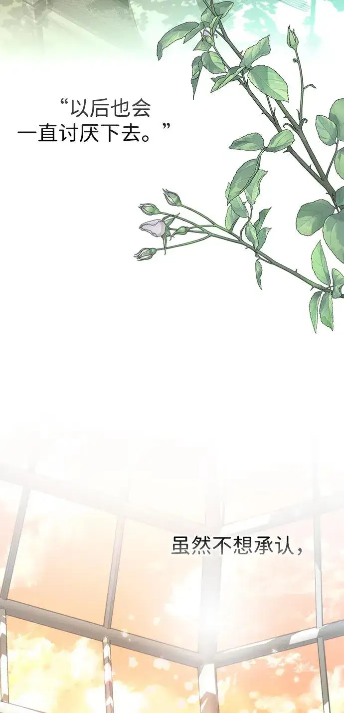 漫画《问题王子》[第64话] 感情暴力第56张图