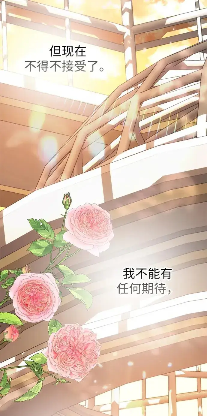 漫画《问题王子》[第64话] 感情暴力第57张图