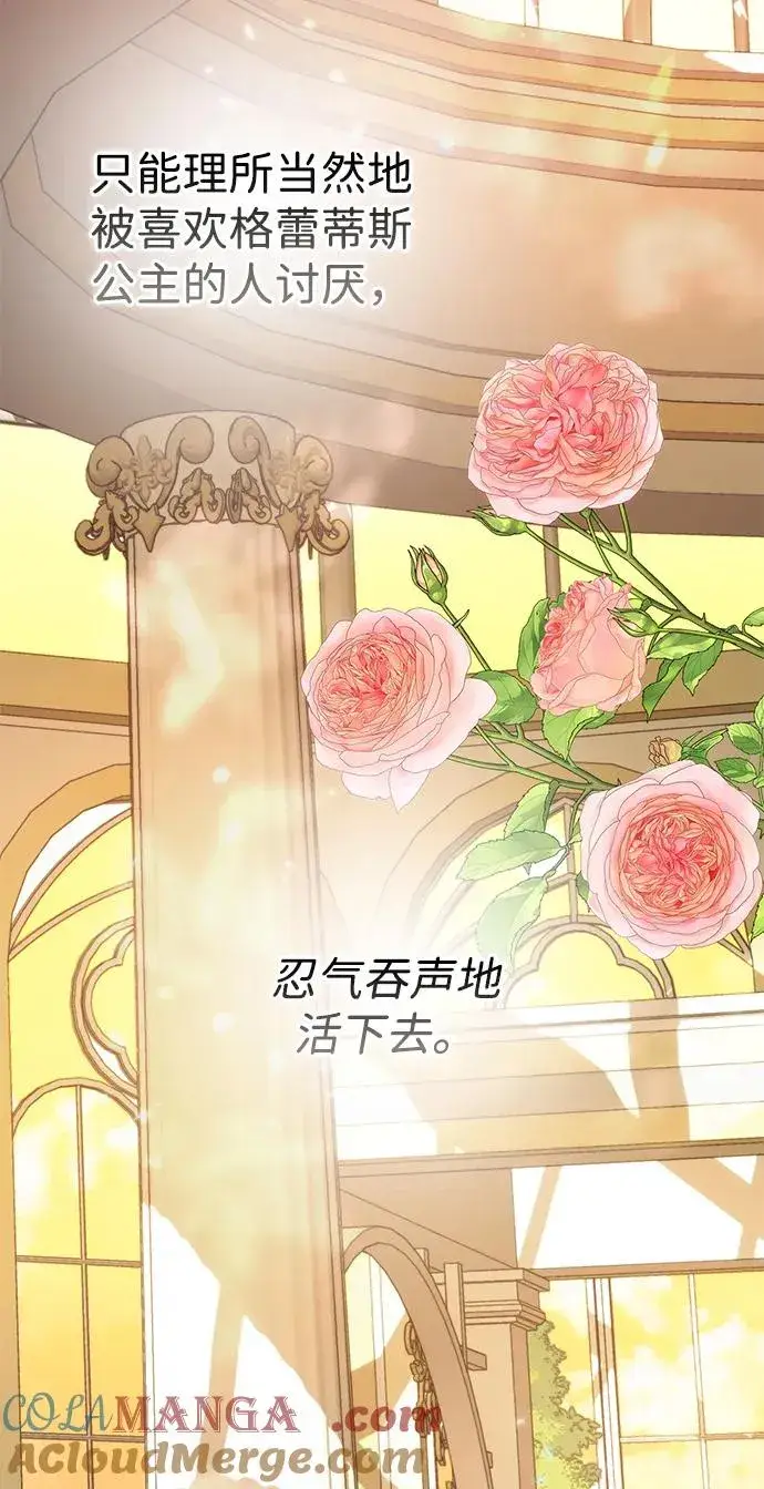漫画《问题王子》[第64话] 感情暴力第58张图